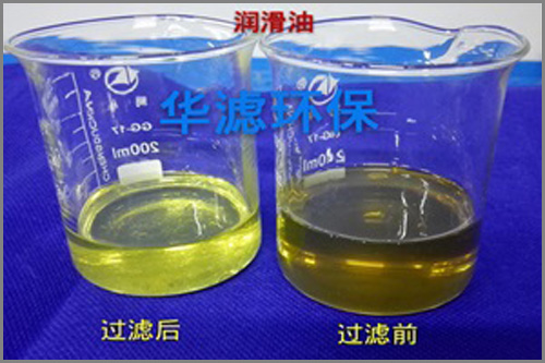 润滑油过滤